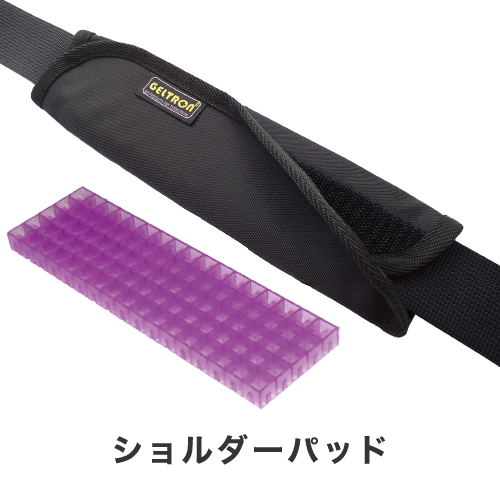 ジェルトロン・ショルダーパッド