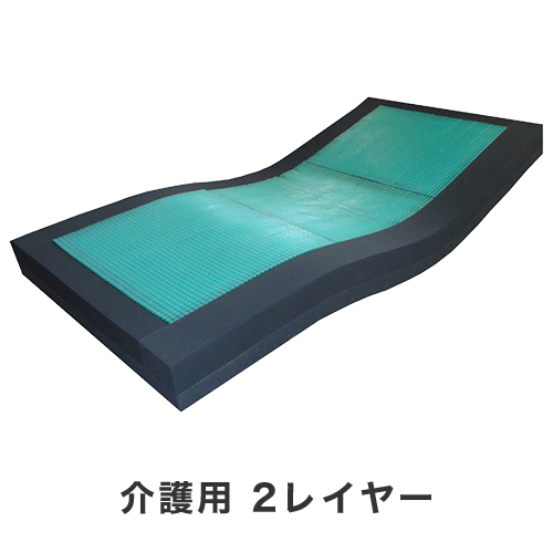 ジェルトロン・介護用マットレス スーパーエクシード 2レイヤー