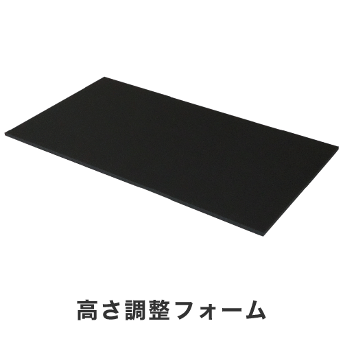 ジェルトロンピロー・高さ調整フォーム(マイズα用)