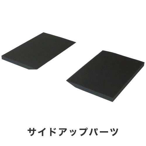 ジェルトロンピロー・サイドアップパーツ(マイズα用)